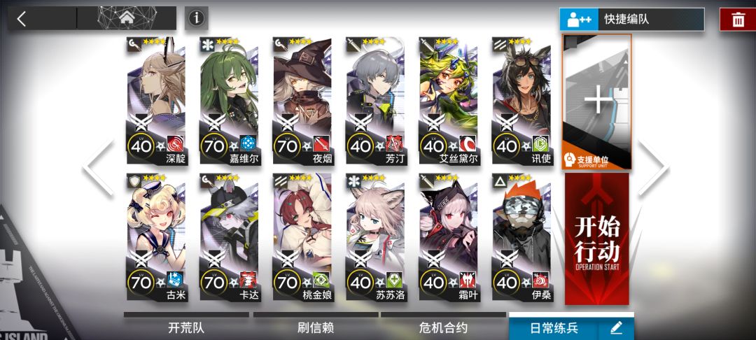 RI-EX-8突袭 四星队截图