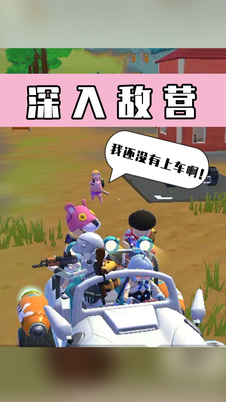 【香肠派对】女主播深入敌营，抢敌人装备还取而代之？截图