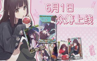 【胡桃日记】七濑胡桃AR收藏卡上线！开启胡桃专属温暖记忆~