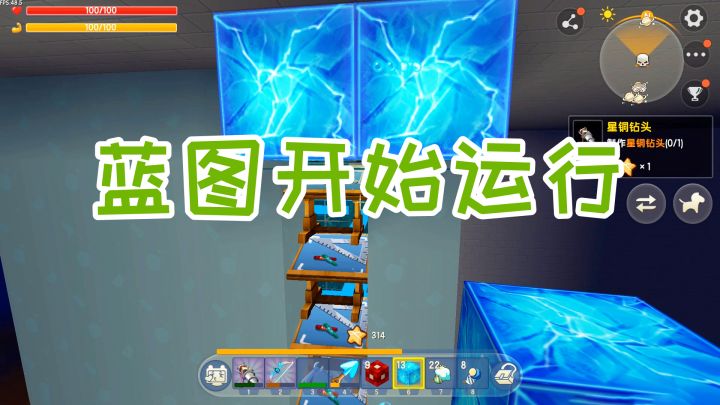 迷你世界:探索新世界96,机械胶囊复制水刀蓝图,开挖电梯通道截图
