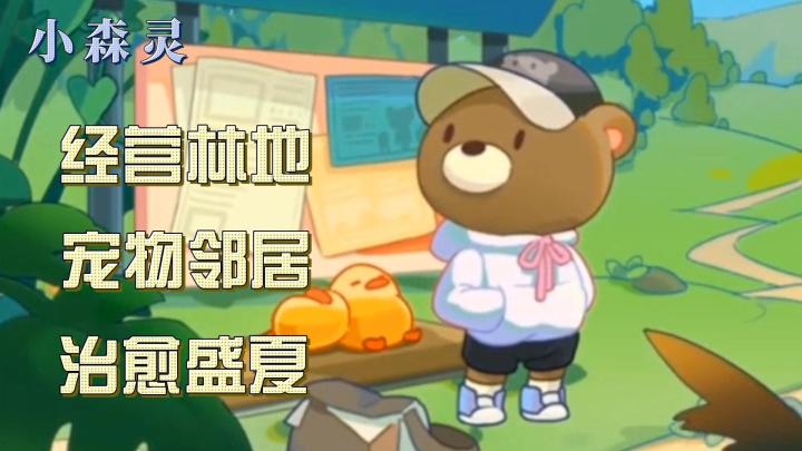这个盛夏需要治愈！#童心闪耀#截图