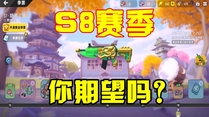 香肠派对:关于S8赛季开服小技巧,确保前期稳妥上分,还有4天!截图