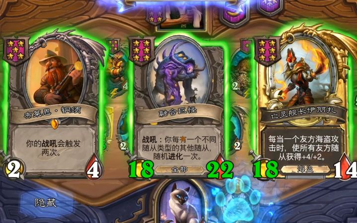 【炉石传说】猫:我垂涎你的金舰长很久了截图