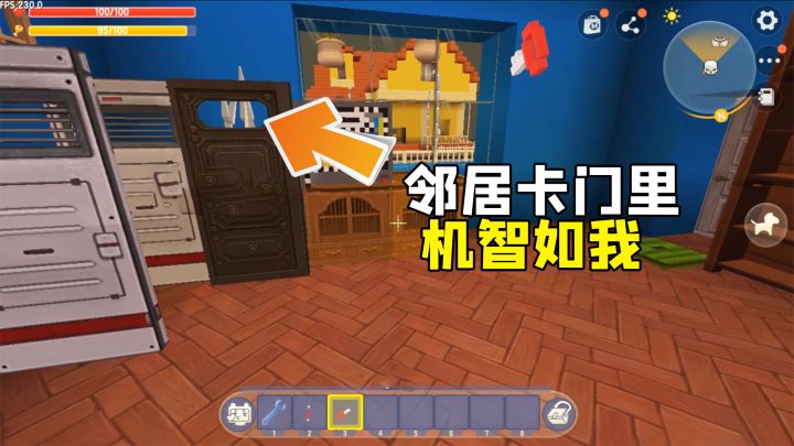 迷你世界:你好邻居!把邻居卡进门里,我就可以随心所欲的找钥匙截图