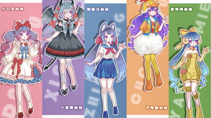 《造物梦工厂》超甜的妹妹来啦截图
