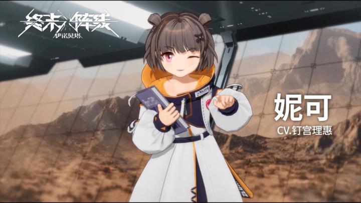 「熊少女」妮可——妮可可以破例给你一些奖励哦?截图