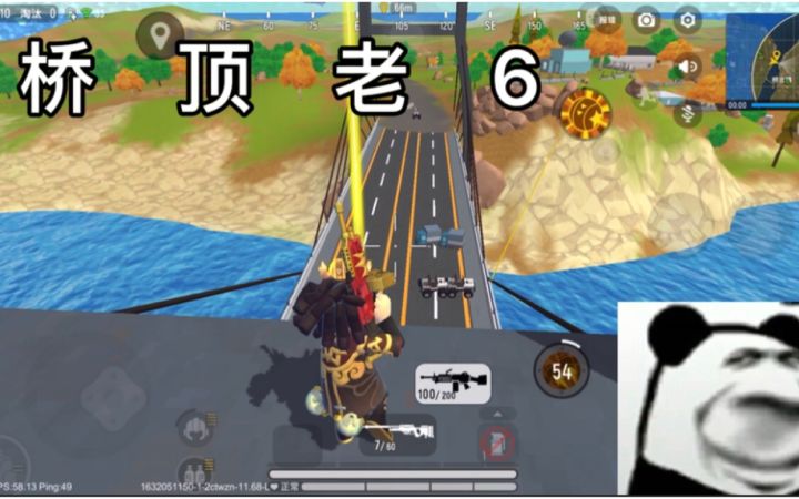 桥 顶 老 6 针 不 错截图