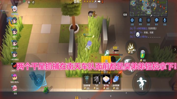 逃跑吧少年！两个千星抓捕在南天车队面前都是臭弟弟轻松拿下！截图