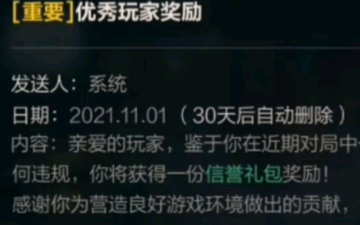开服俩月 〇违规记录 疯狂举报别人 [曝光1686期]截图
