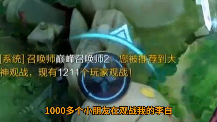 国一李白在1211人注视下带躺fly?#游戏顶级操作 @狼队.Fly截图