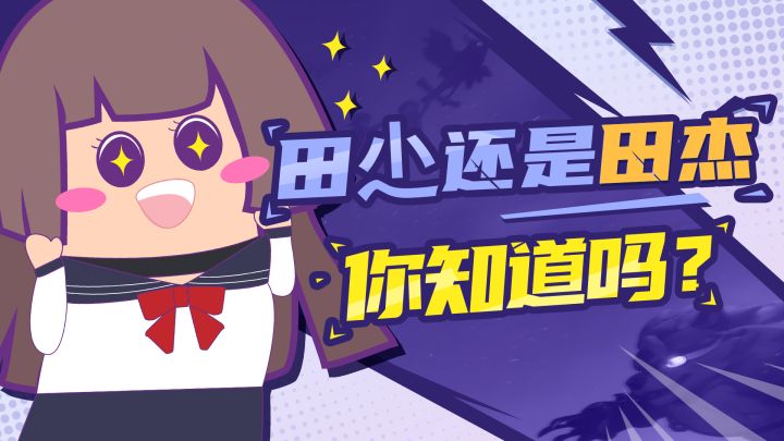 【主播肠来玩】肠肠访谈：杰哥哥来啦~截图
