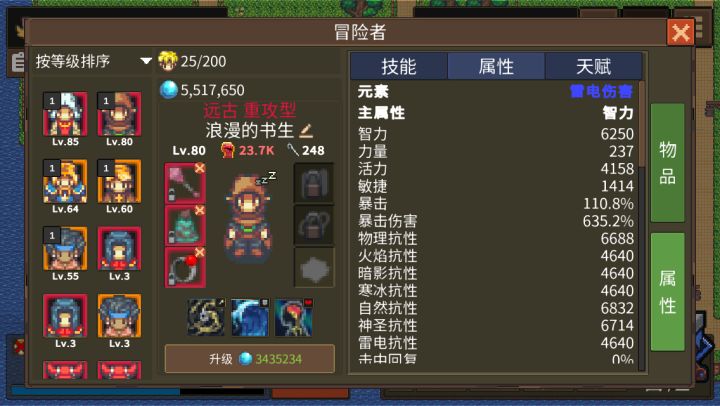 书生加目标变群攻。雪女变群控。这队伍如何?截图