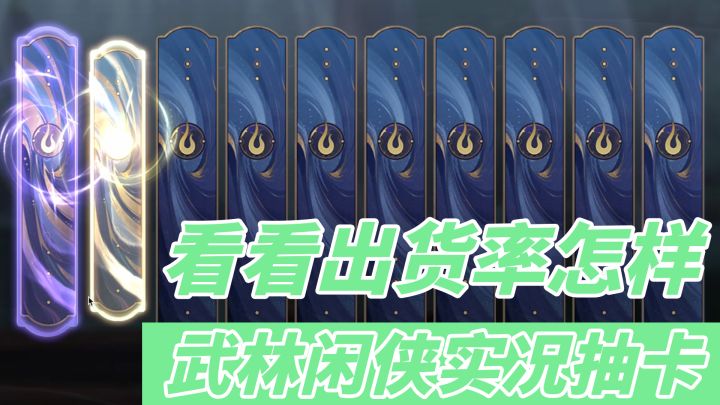 你们觉得这个出货率行么?截图