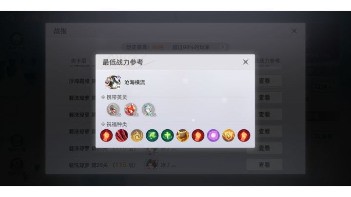 4万7流光通青麟90层打法参考截图