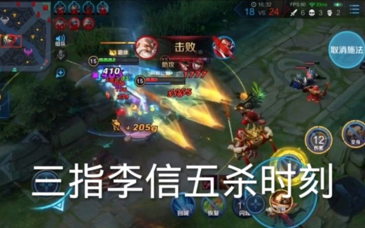 【三指李信超燃混剪】，致敬所有版本逆行者，高地保安终于加强了！截图
