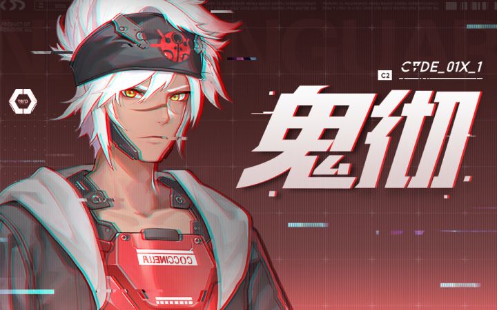 档案库 | 尖兵影像#序列003——鬼彻截图