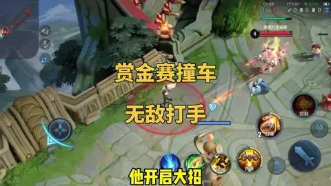 #王者荣耀赏金赛 赏金赛撞车巅峰1900打手? 拿下截图