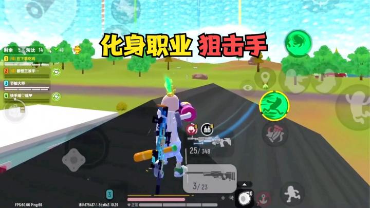 香肠派对：当我拿上AWM的时候，请叫我职业狙击手截图