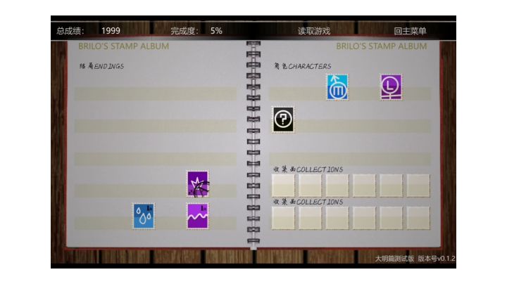 莫大明篇:天水河结局;通关攻略截图