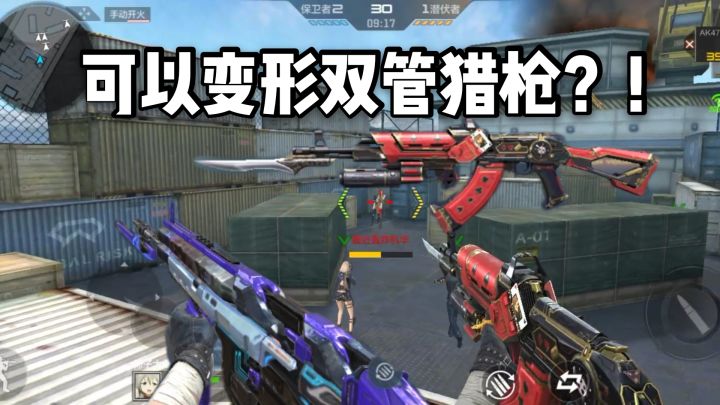 SCAR-文远能变形双管猎枪就离谱,开卡奖励幸运日能发射榴弹?截图