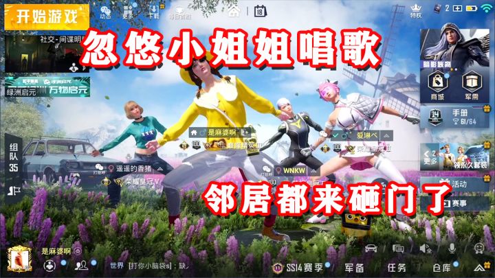 麻婆：半夜三更忽悠小姐姐唱这首歌，估计楼上楼下的都来砸门了吧截图