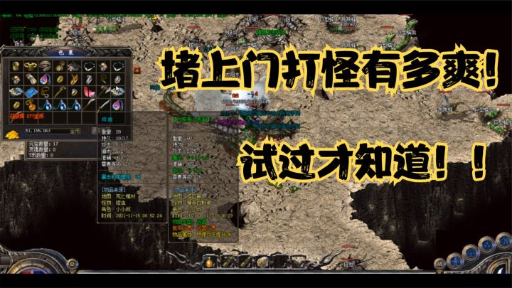 热血传奇:堵门打怪简直太爽了!极品爆满地才对得起打架的努力呀截图