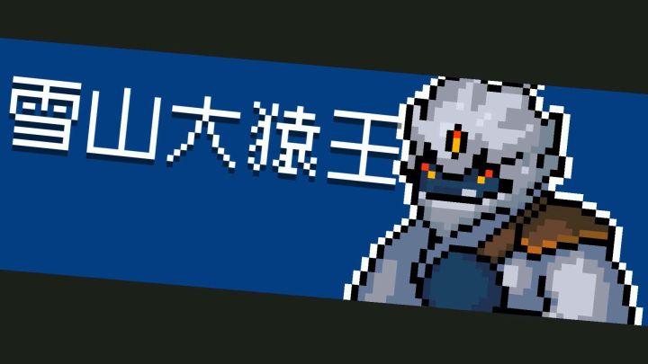 初始武器无掉血打Boss截图