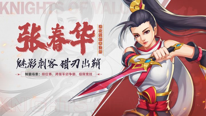 幻刃舞姬张春华攻略视频截图