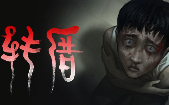 恐怖解谜游戏《转厝》最新宣传视频 试玩demo现已上线截图