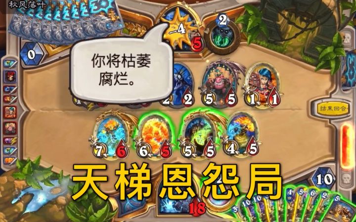 恶毒青玉元素战吼萨！恩怨局对决！截图