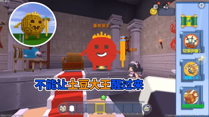 迷你世界:土豆大王从沉睡中醒来 就抢走番茄王国美食截图