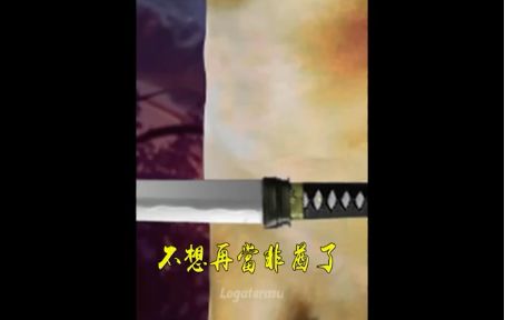 无尽之谢谢你狗子截图