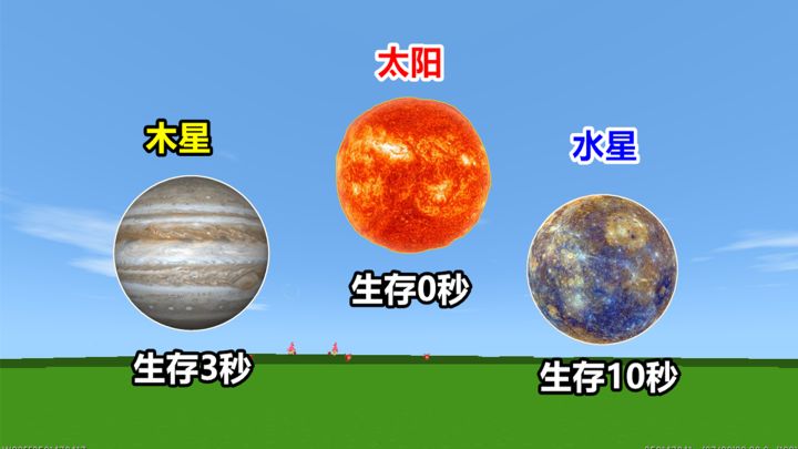 迷你世界:小表弟你觉得,你要去其他星球的话,能生存多久?截图