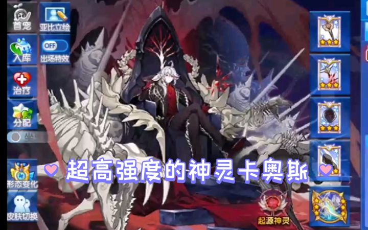 小璃:奥拉星排位大洗牌,神灵卡奥斯pvp满战双专属详细实战评测截图