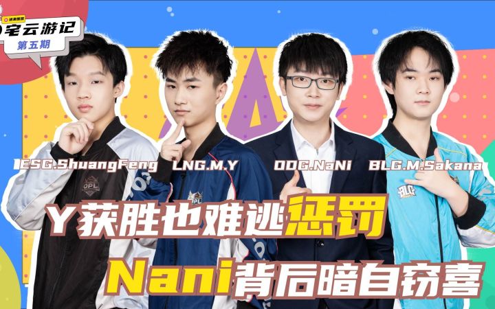 【O宅云游记】推理大王Sakana上线，深蹲歌王声音"冻"人截图