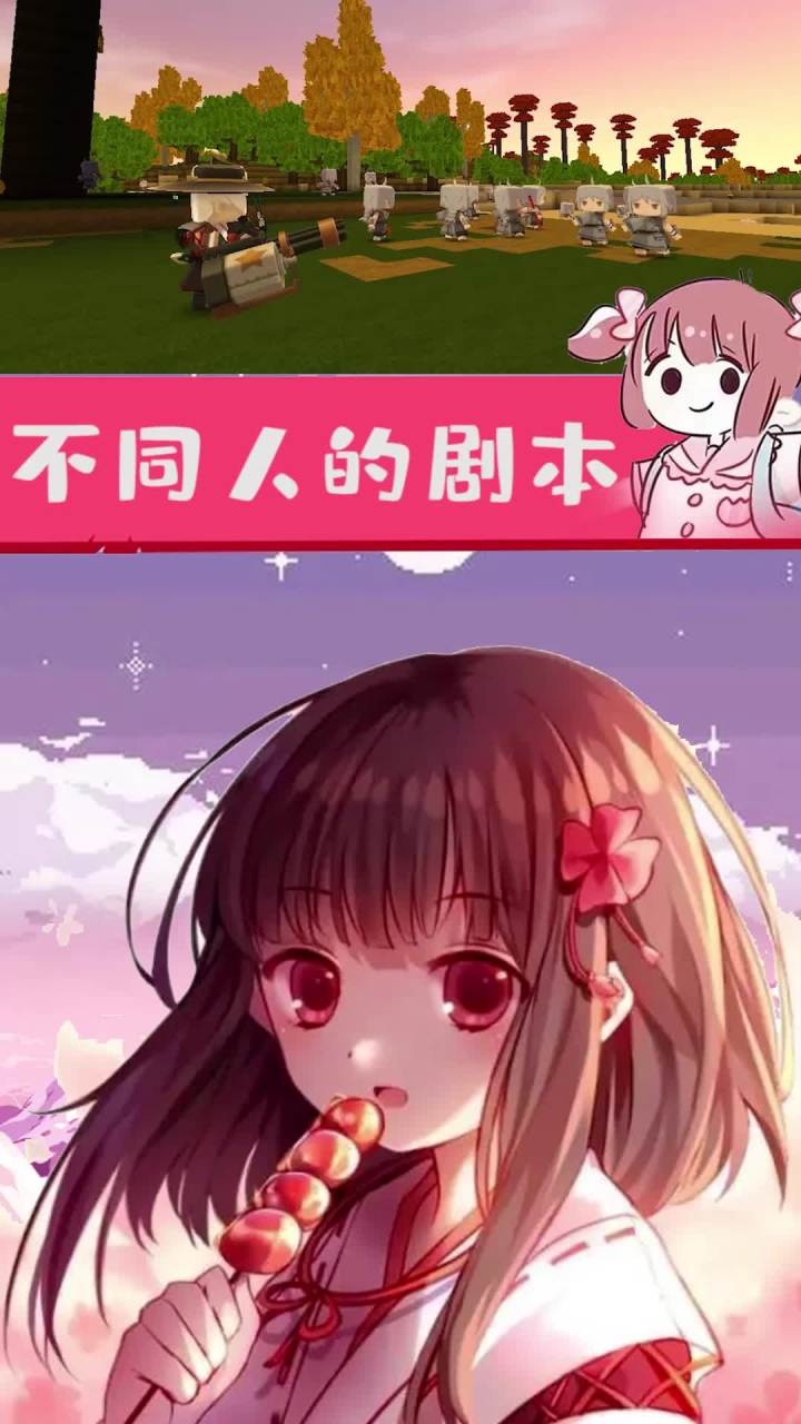 不同人的剧本截图
