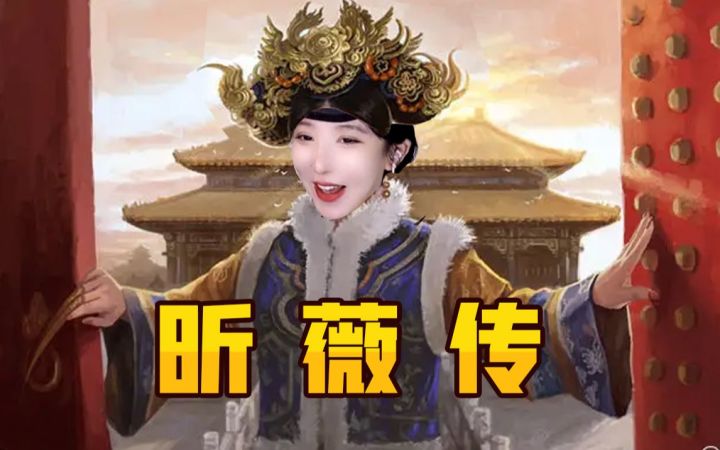 我这样的穿越回去能活几集？截图