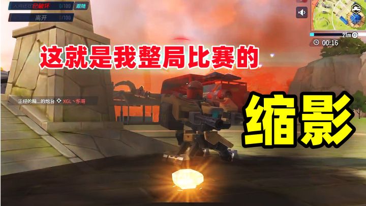 重装上阵：面对小核心我居然束手无策，整局比赛憋屈死了！截图