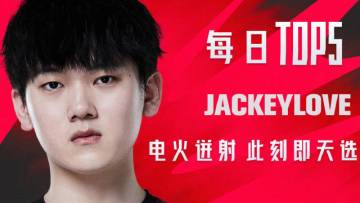 《TOP5》0826 JackeyLove电火迸射 此刻即天选