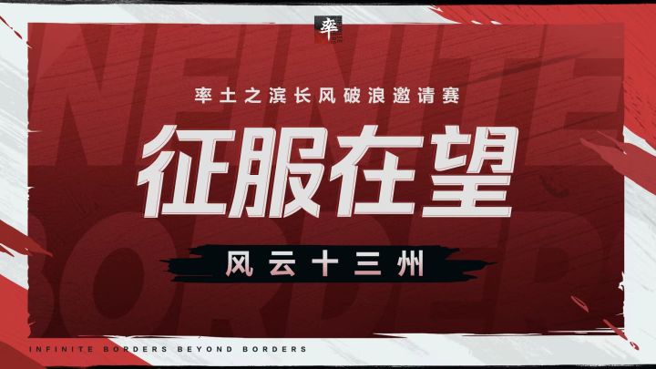 明日结算!征服花落谁家?截图