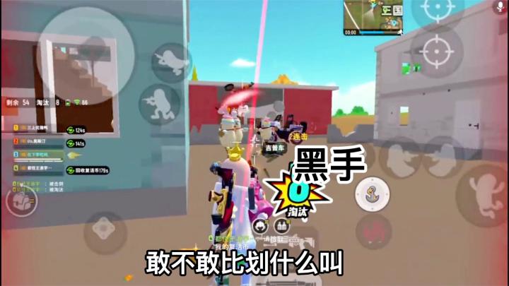 香肠派对：敢不敢跟我比划比划，让你看看什么叫黑手截图