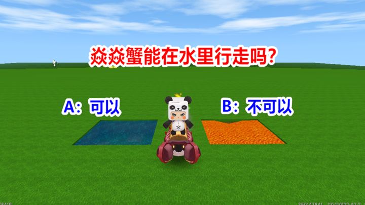 迷你世界：你不知道的冷知识，焱焱蟹原来可以在水中行走？截图