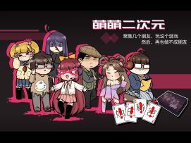 遇到情感本，不同玩家的反应！