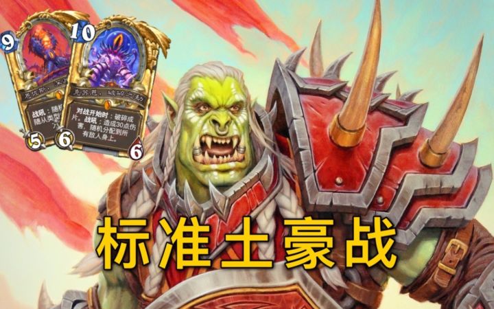 标准全金土豪战!迷你拓展新方案!截图