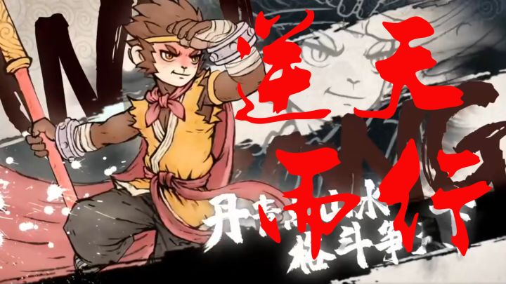 逆天而行的格斗手游！截图