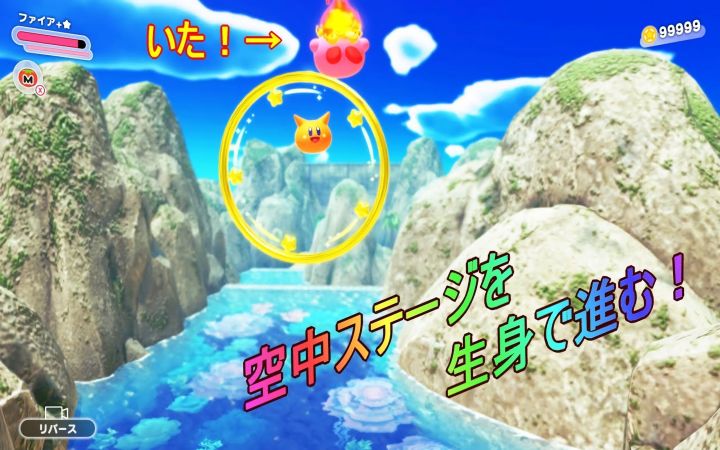 【改造卡比】在空中关卡上,来真实地前进并穿过!【星之卡比 探索发现·任天堂NS·搬运】by ぽっぷん截图