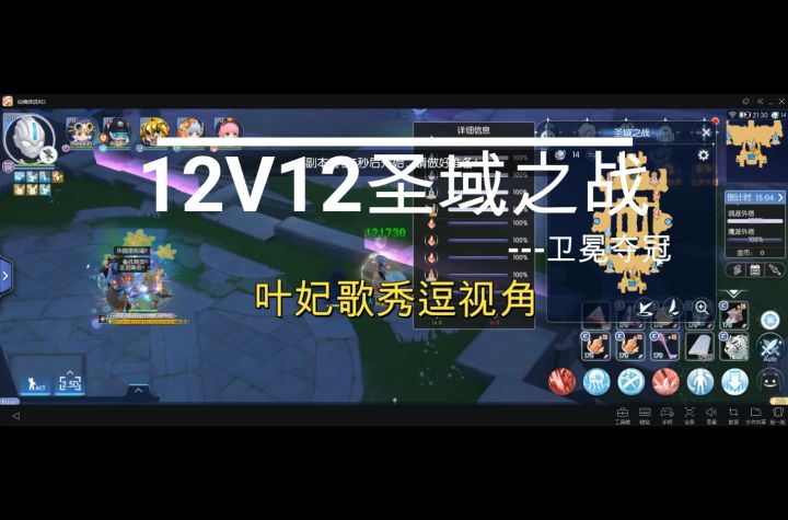 【12v12】杯赛卫冕夺冠7/9 半决赛36/决赛54杀 秀逗第一视角截图