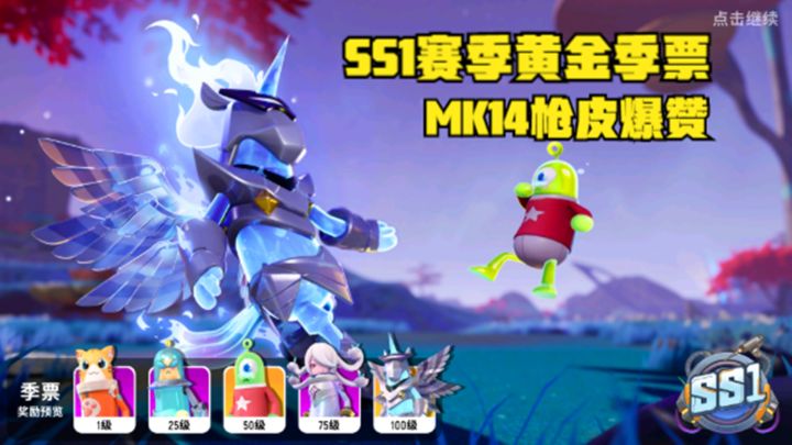 十指小调:SS1赛季黄金季票,天马星人和MK14的枪械皮肤贼帅截图