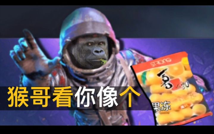 这太空猴子抽奖这么傲娇?截图