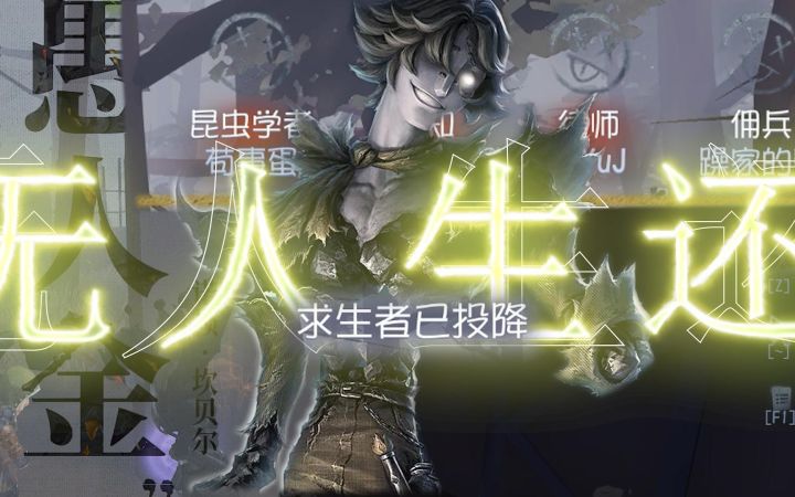 给对面求生来点连招震撼！截图